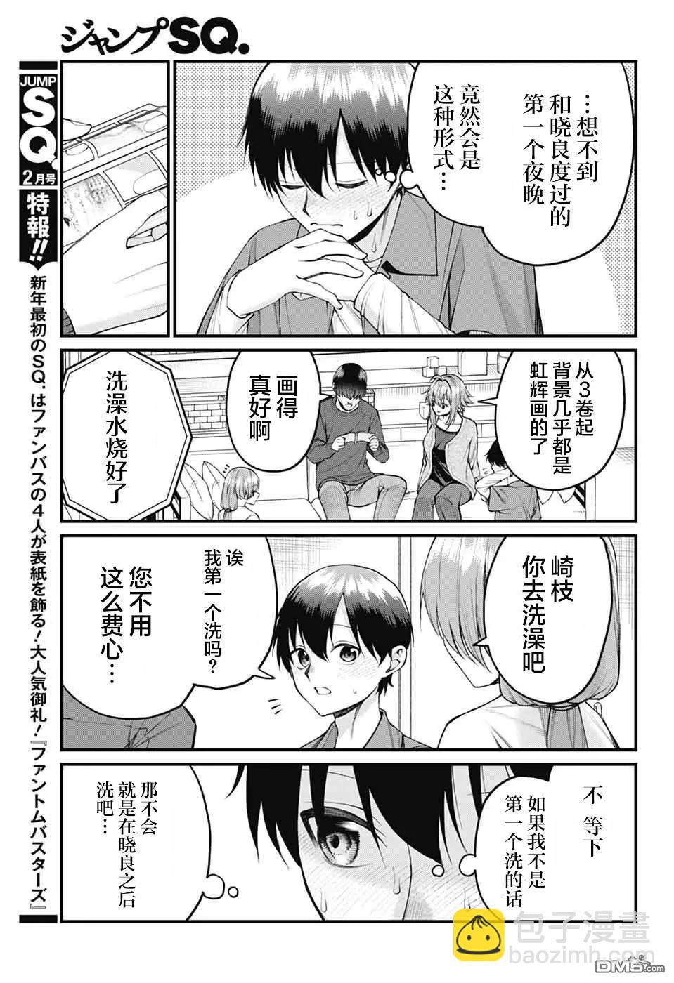 第24话4