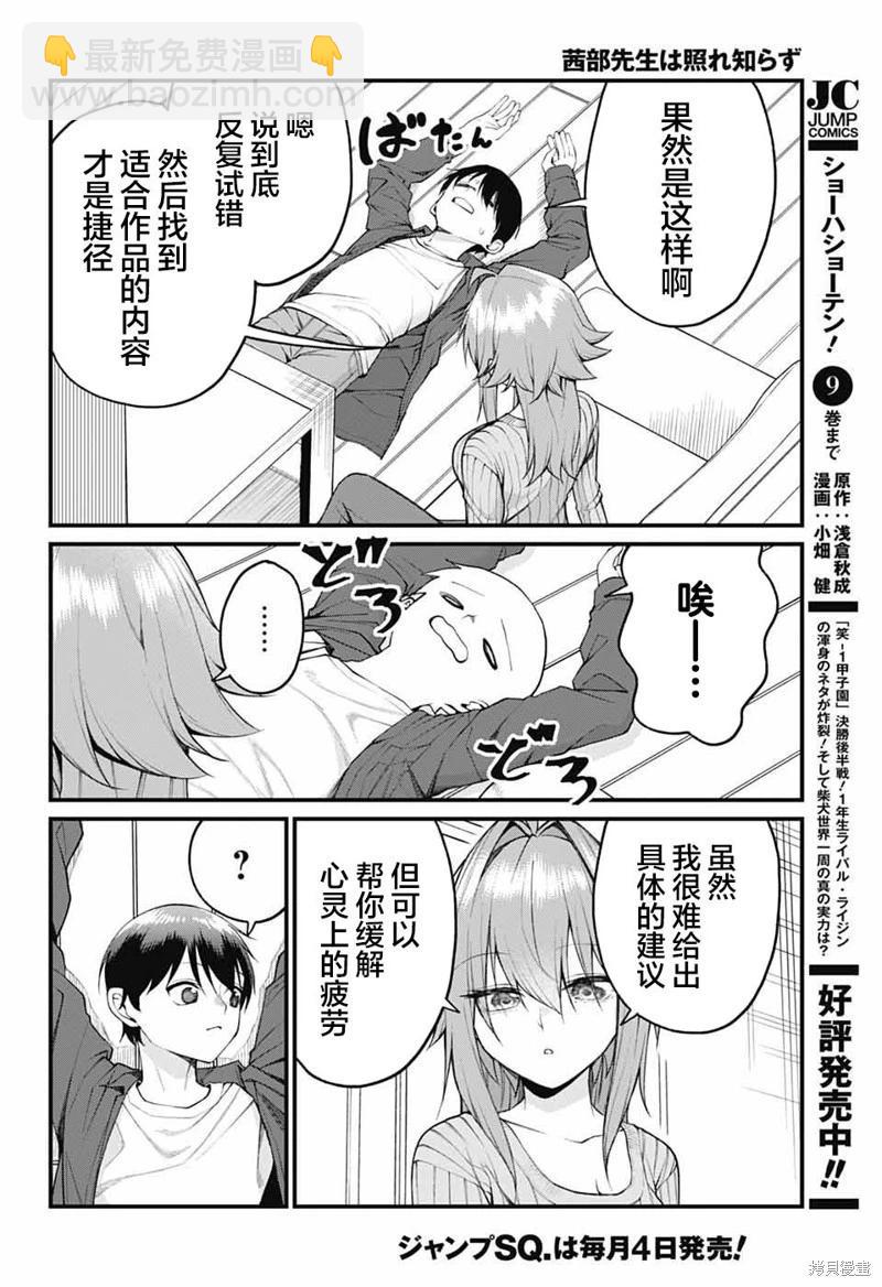 第25话3