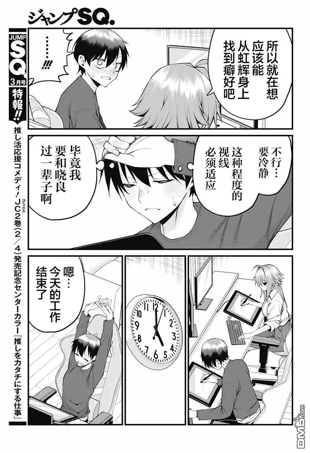 第27话10