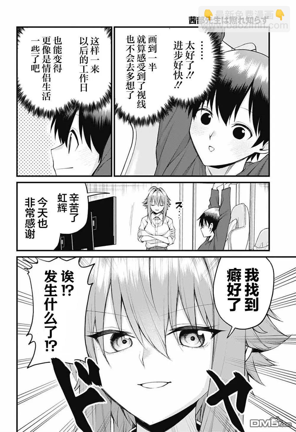 第27话11