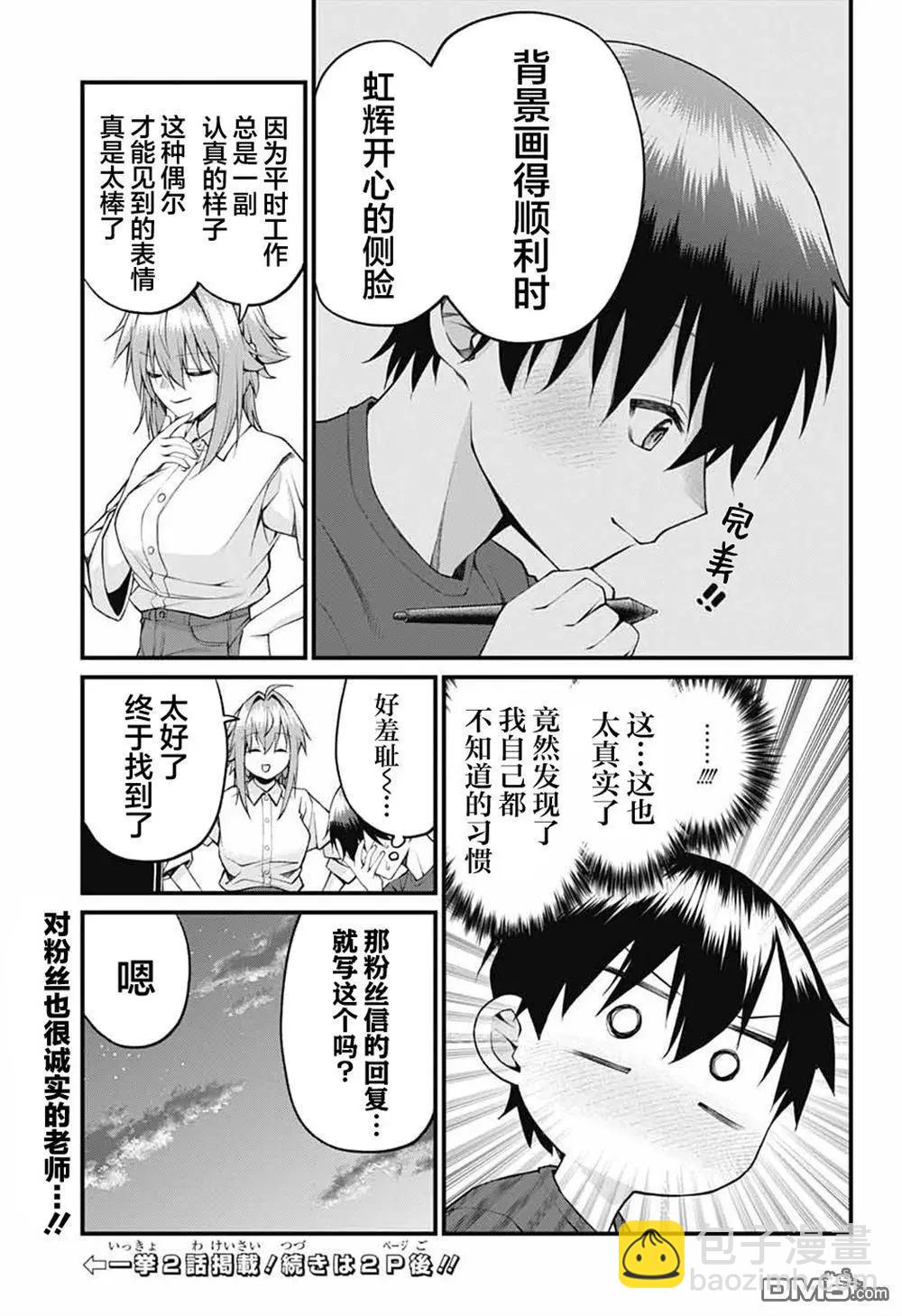 第27话12