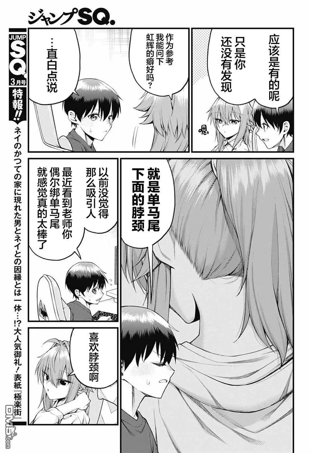 第27话2