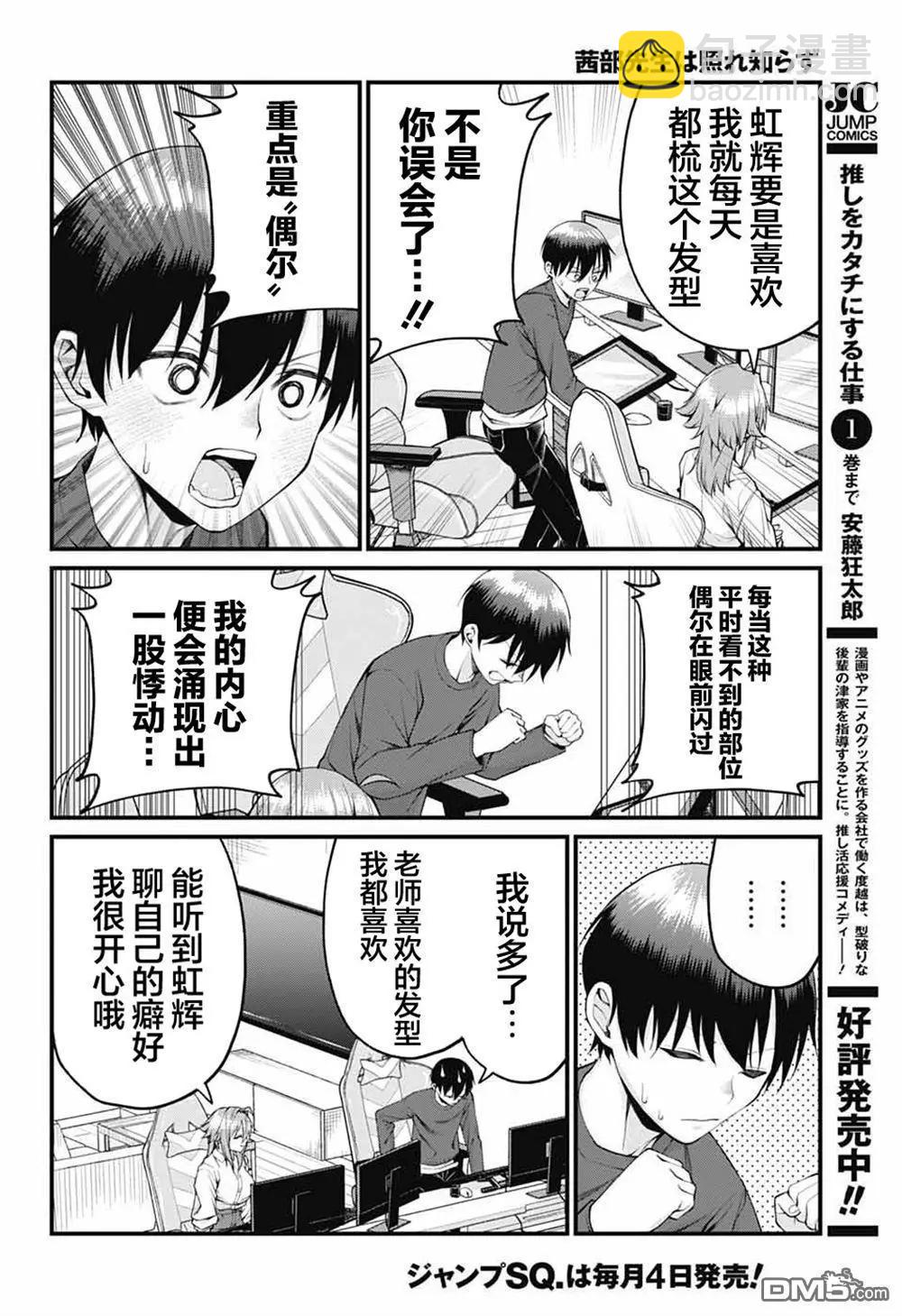 第27话3
