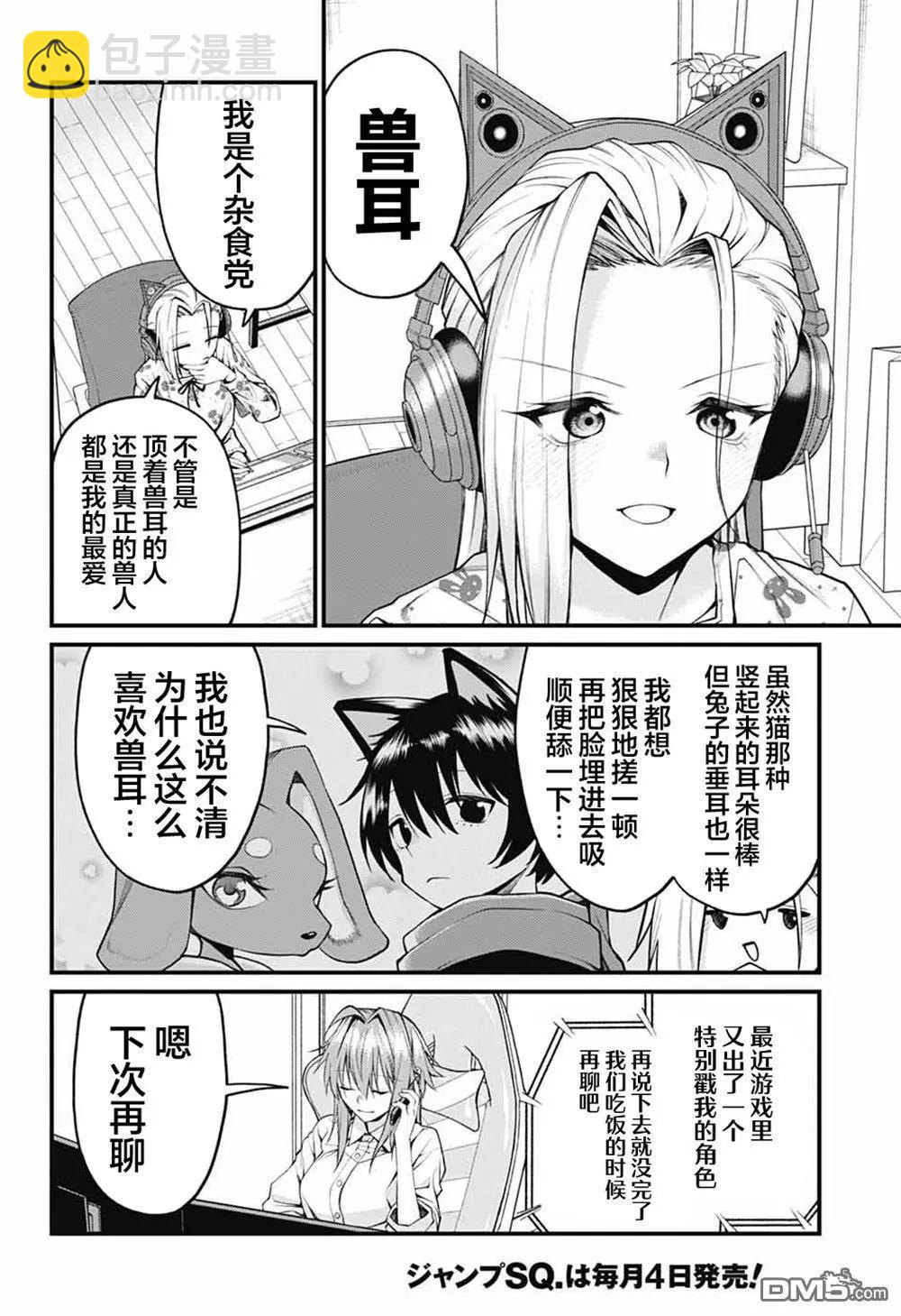 第27话5