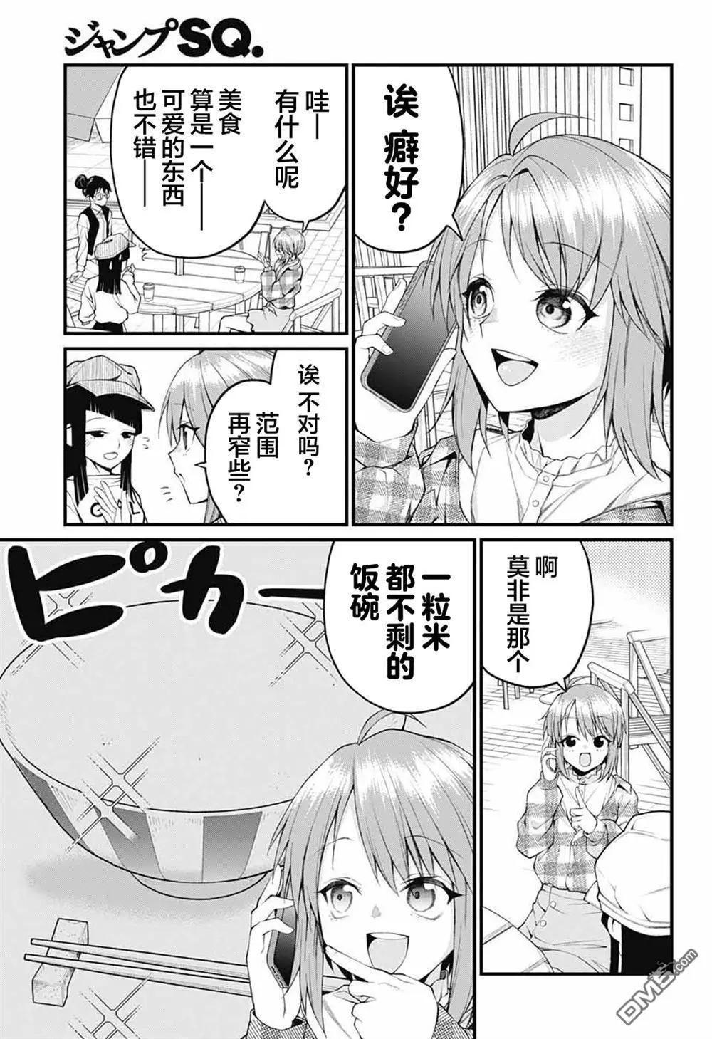 第27话6