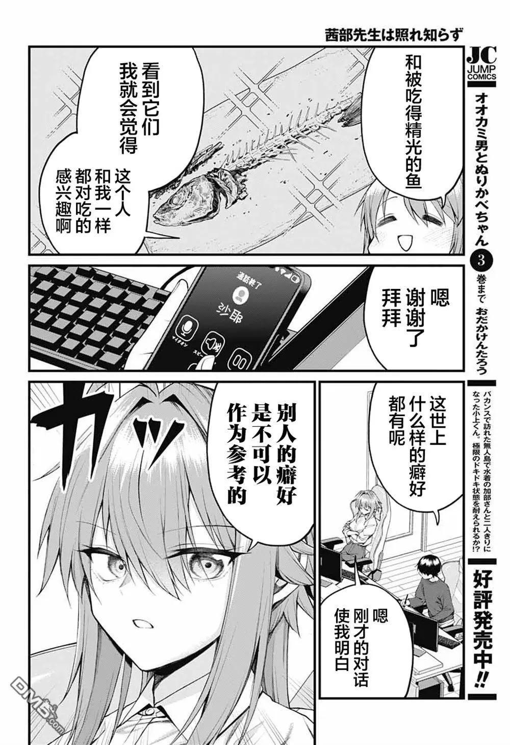 第27话7
