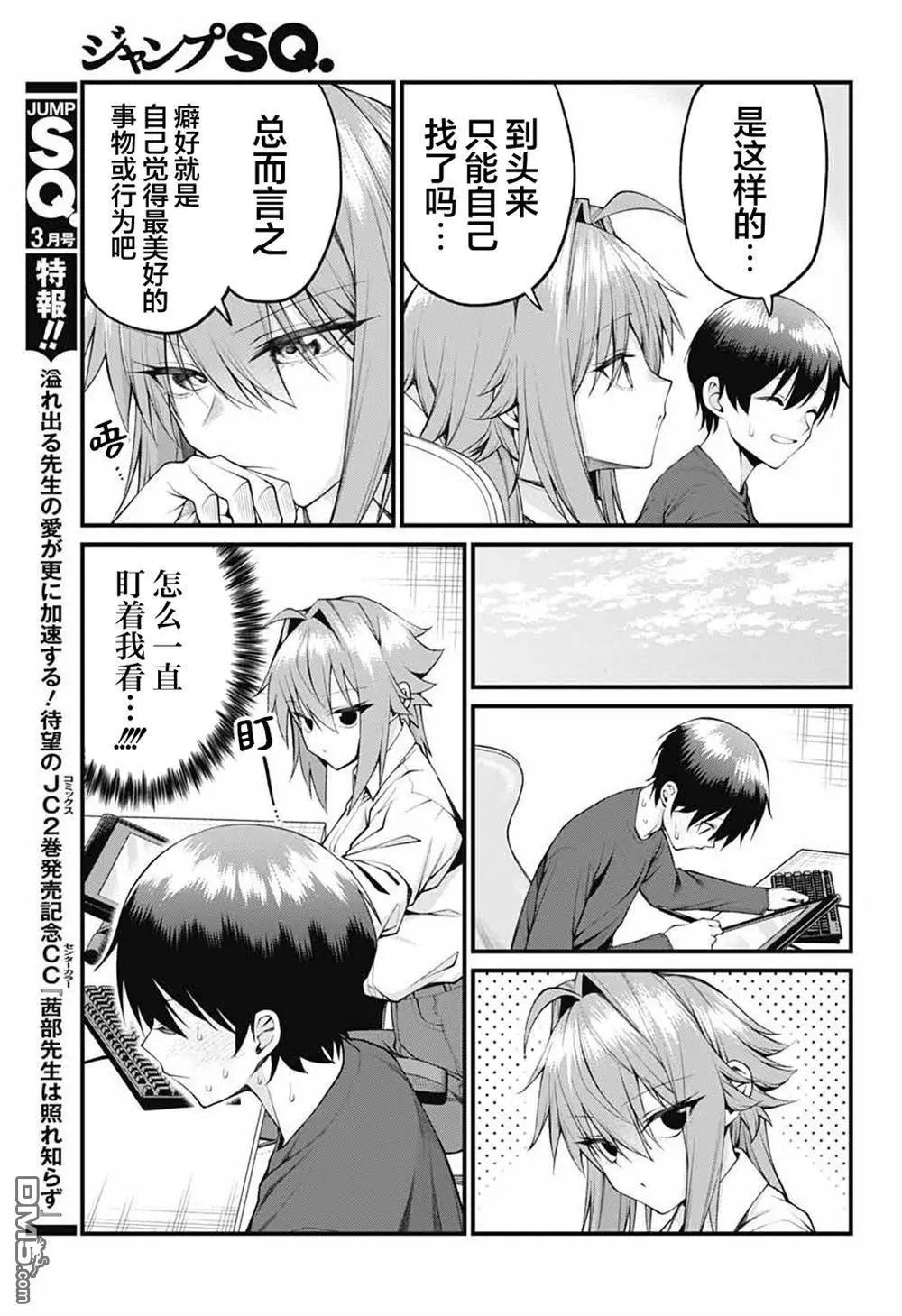 第27话8