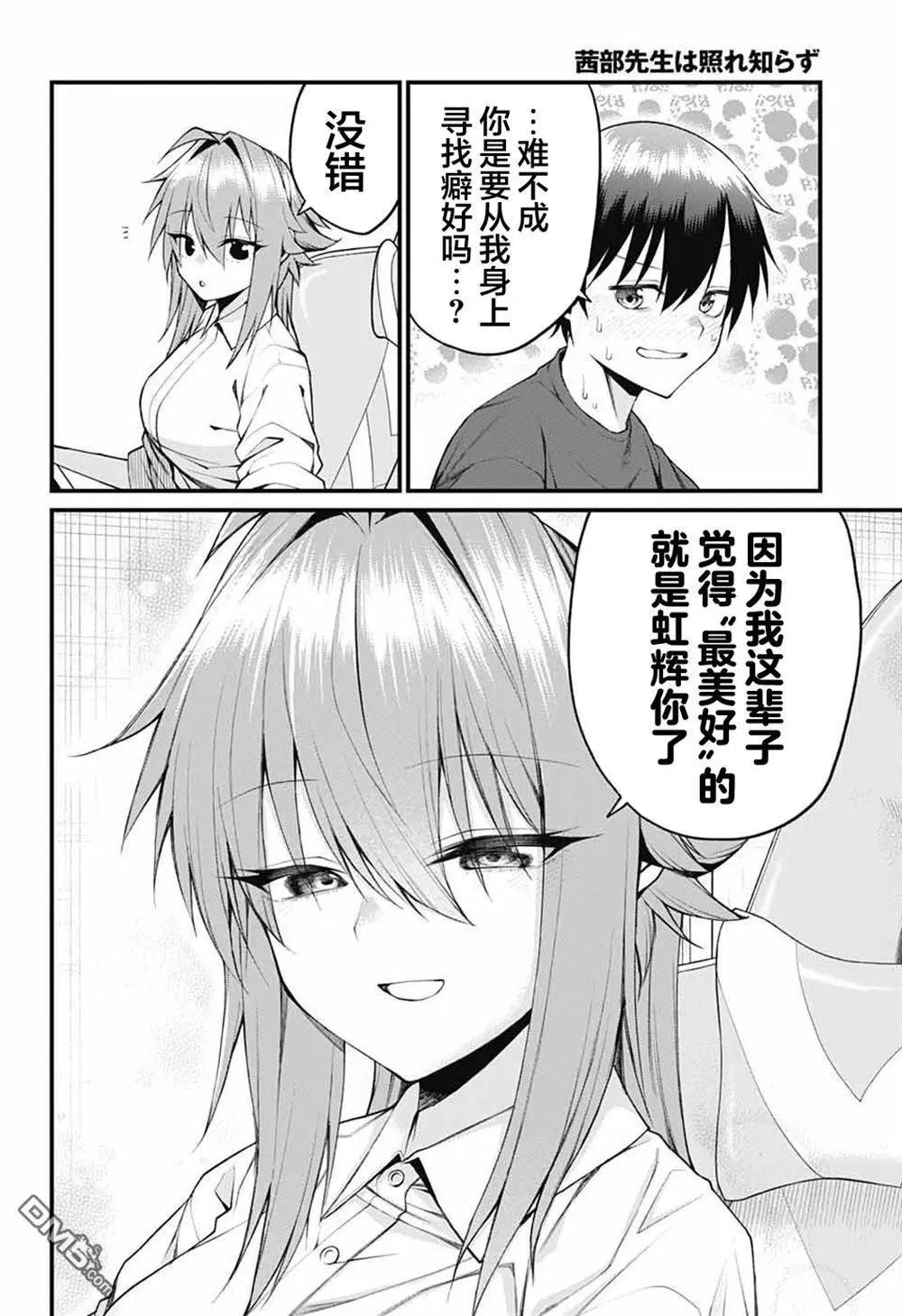 第27话9