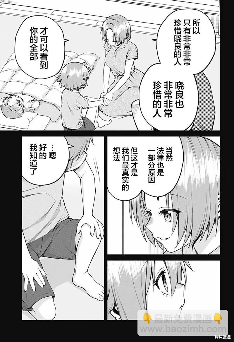 第30话10
