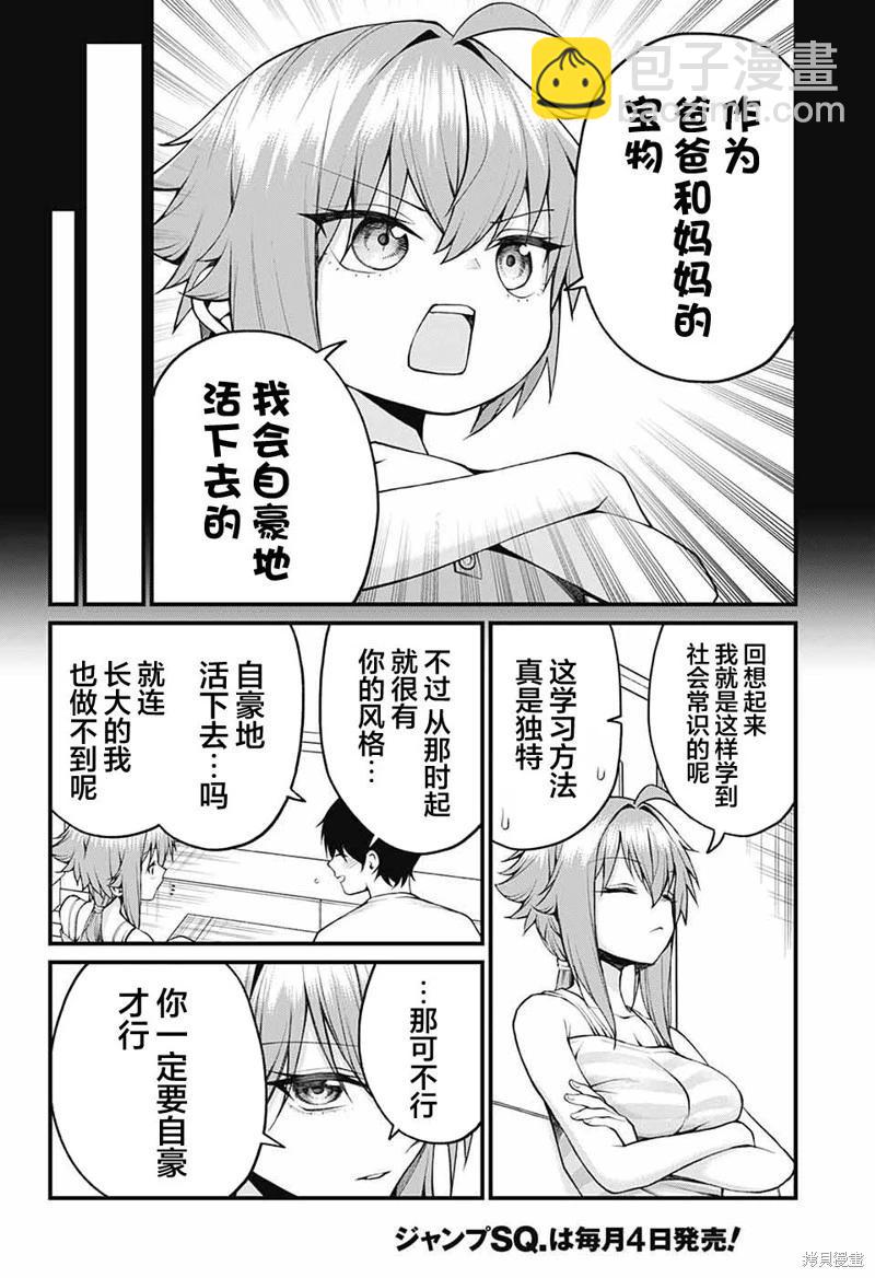 第30话11