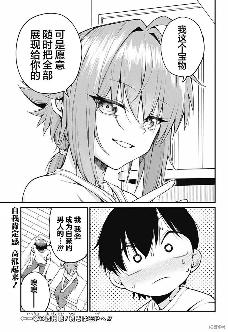第30话12