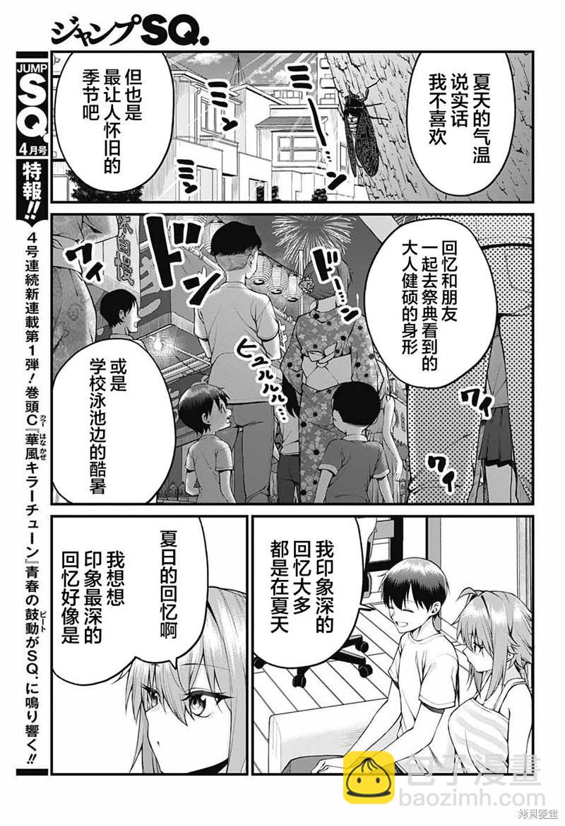 第30话2