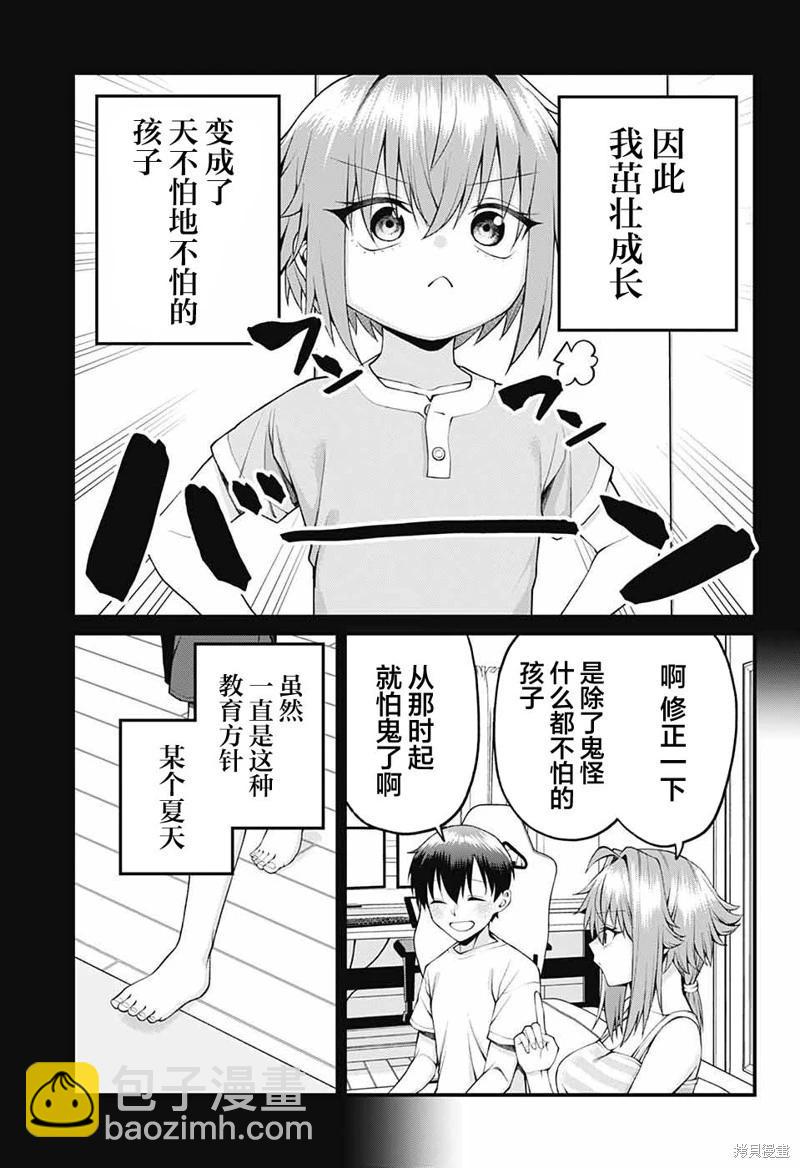 第30话4