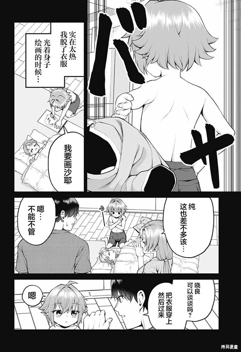 第30话5