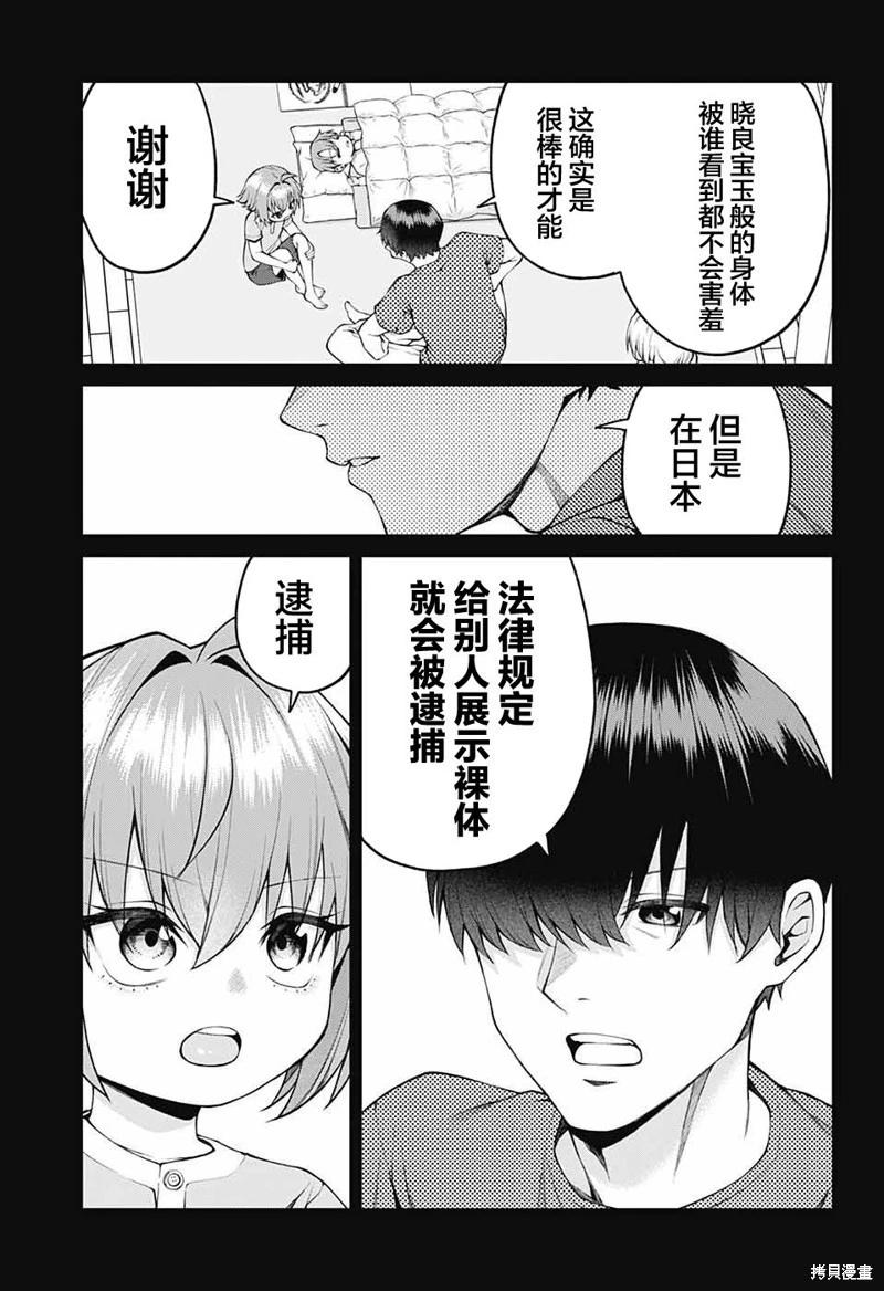第30话6