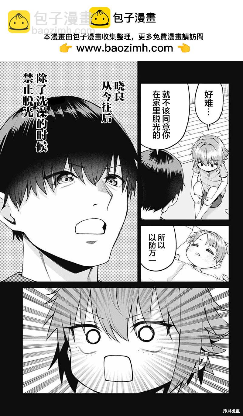 第30话8