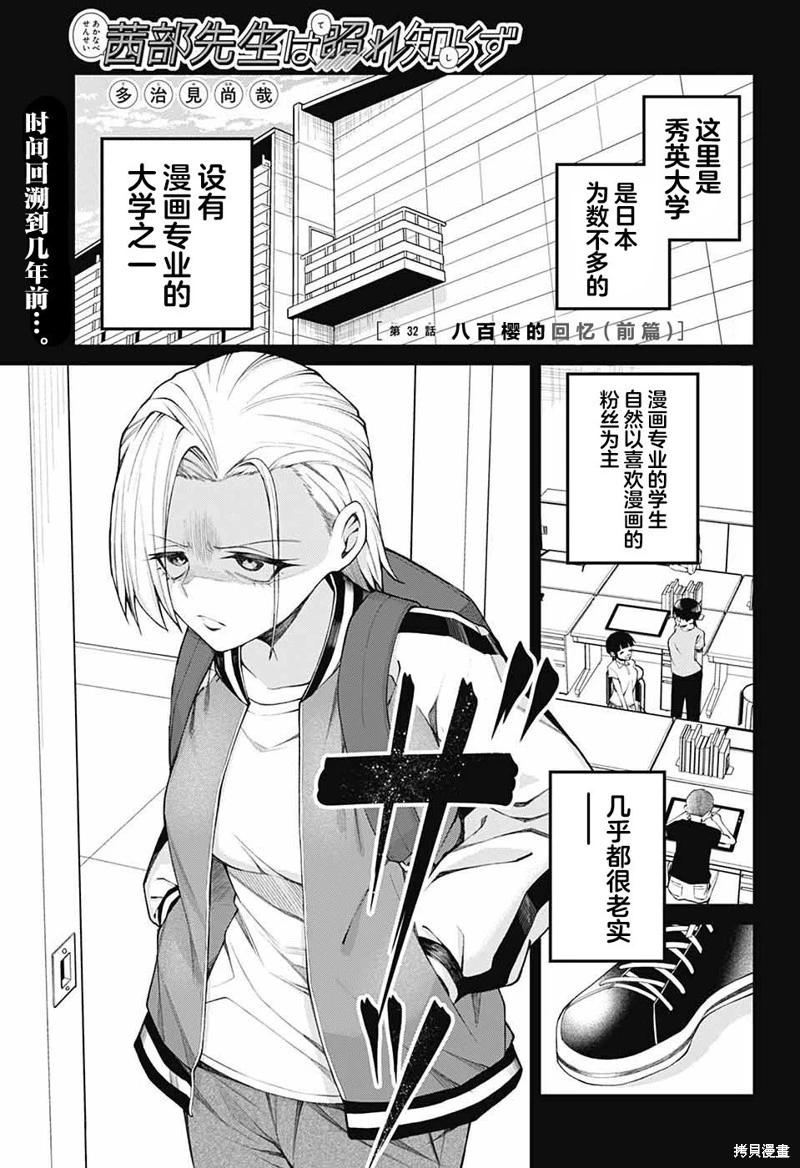 第32话0