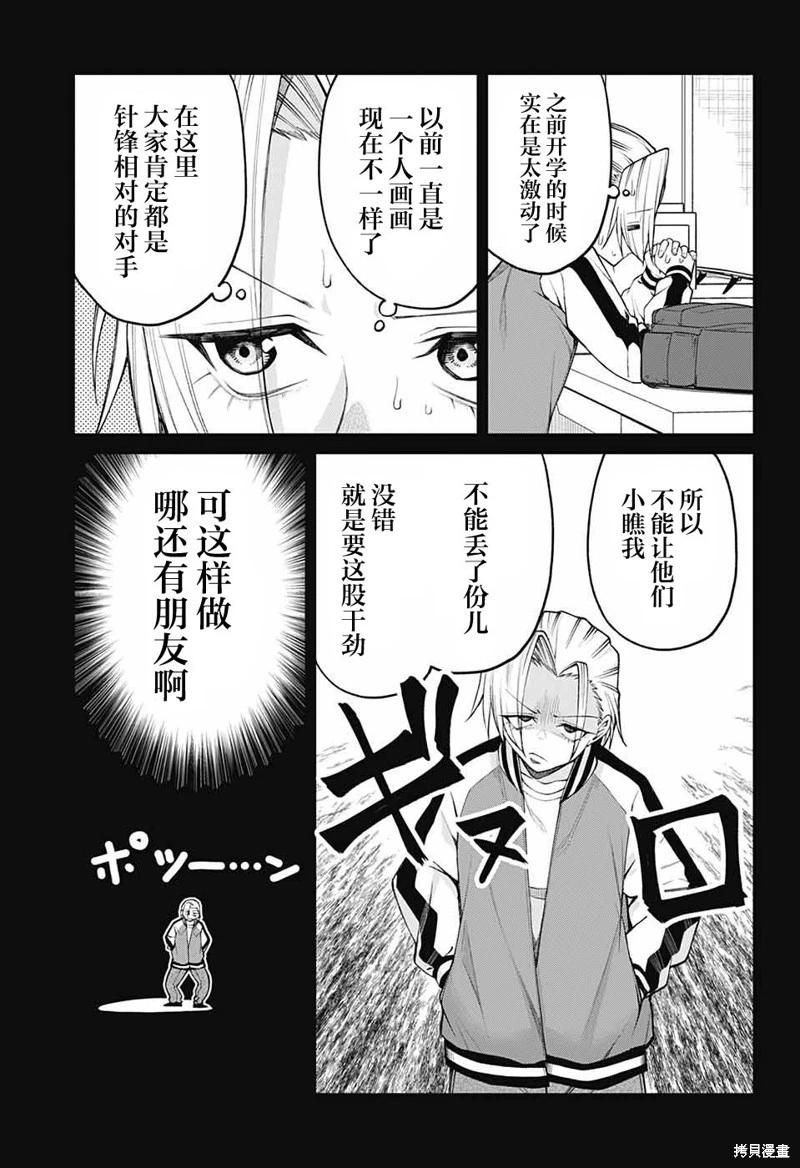 第32话2