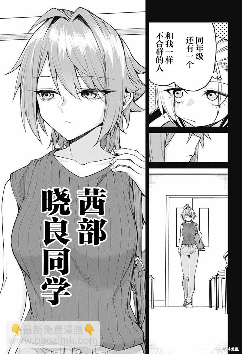 第32话4