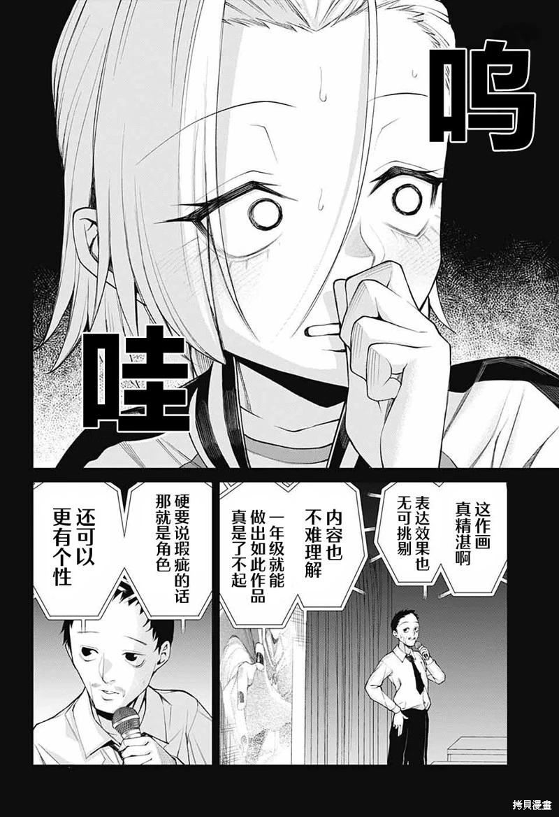 第32话9