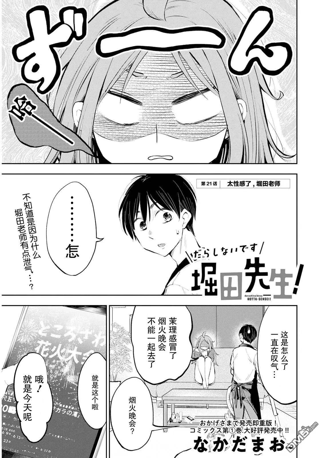 第21话0