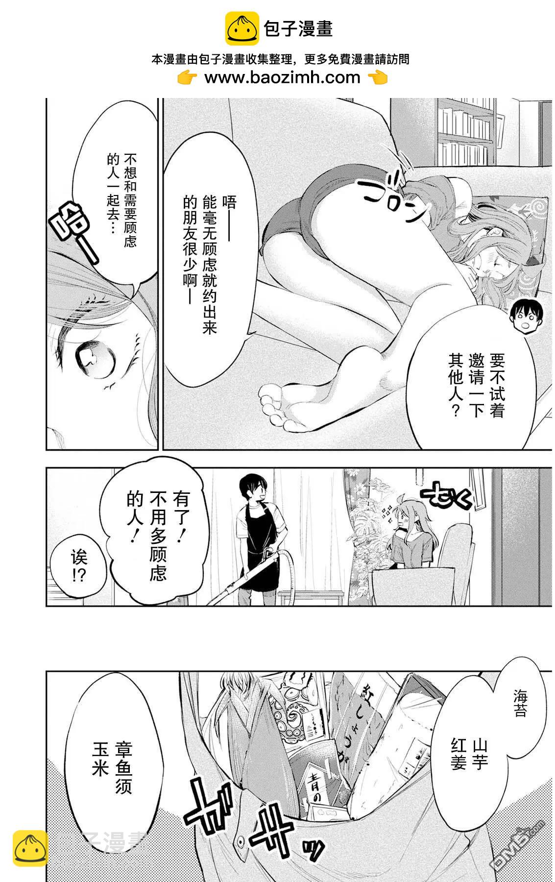 第21话1