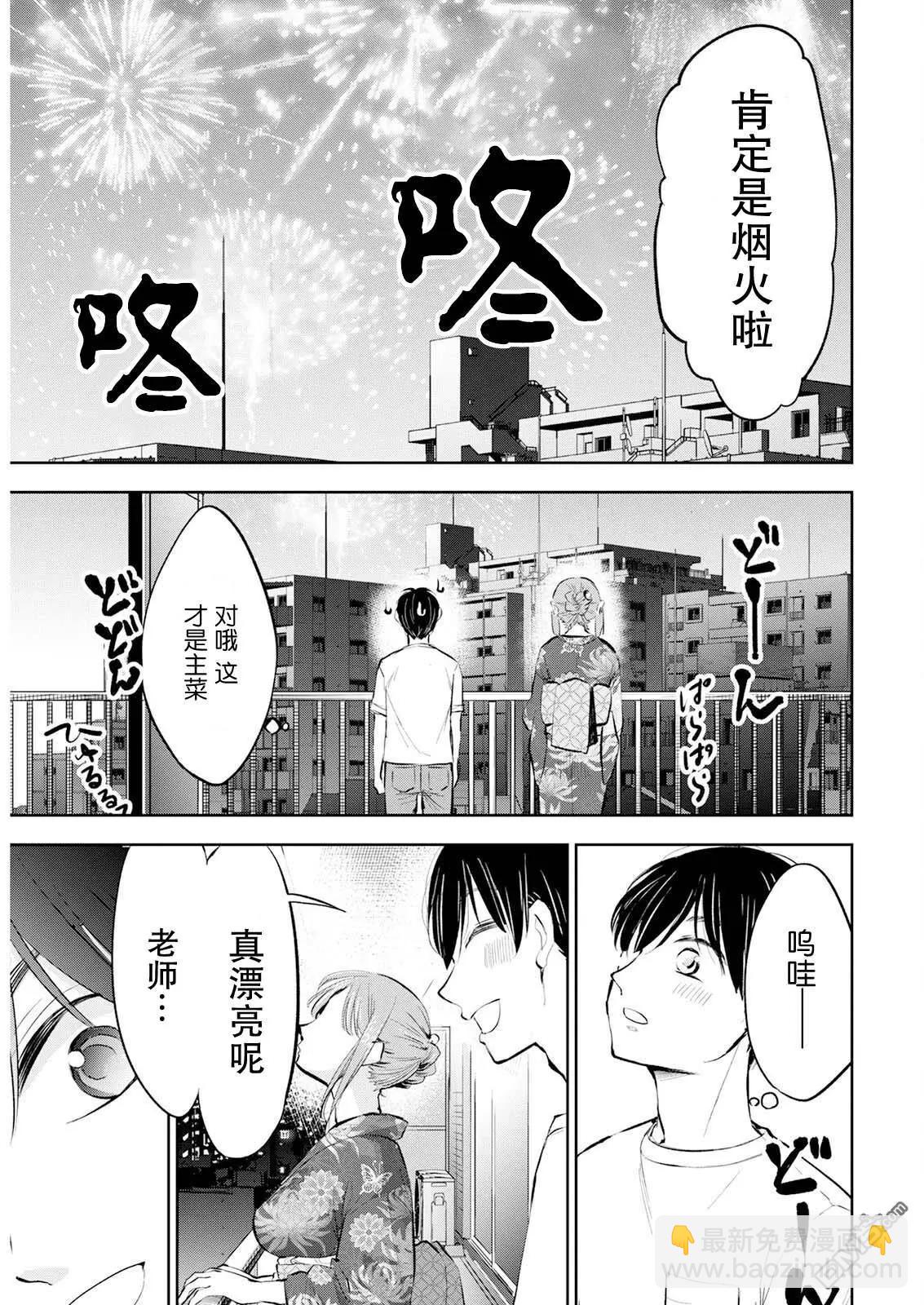 第21话10