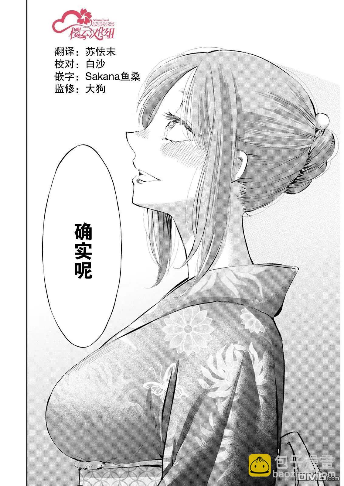 第21话11