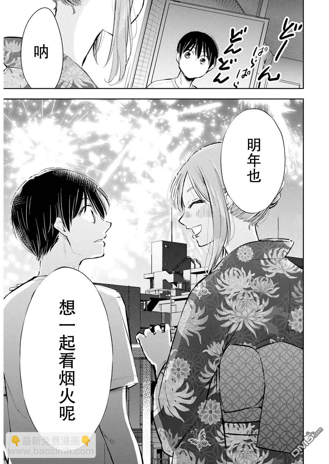 第21话12