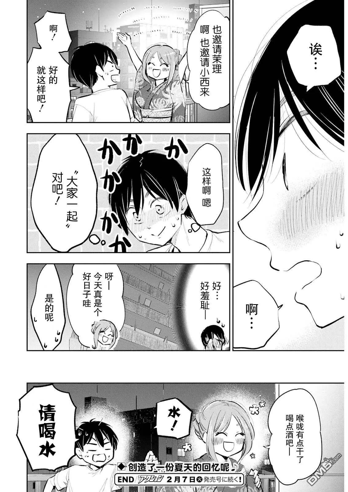第21话13
