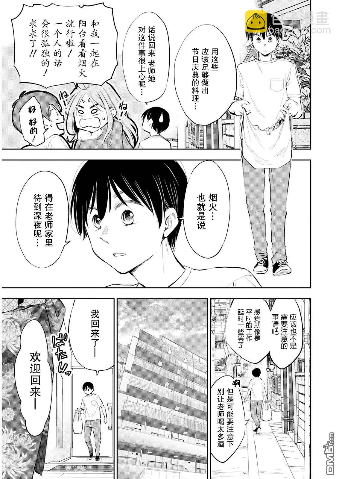 第21话2