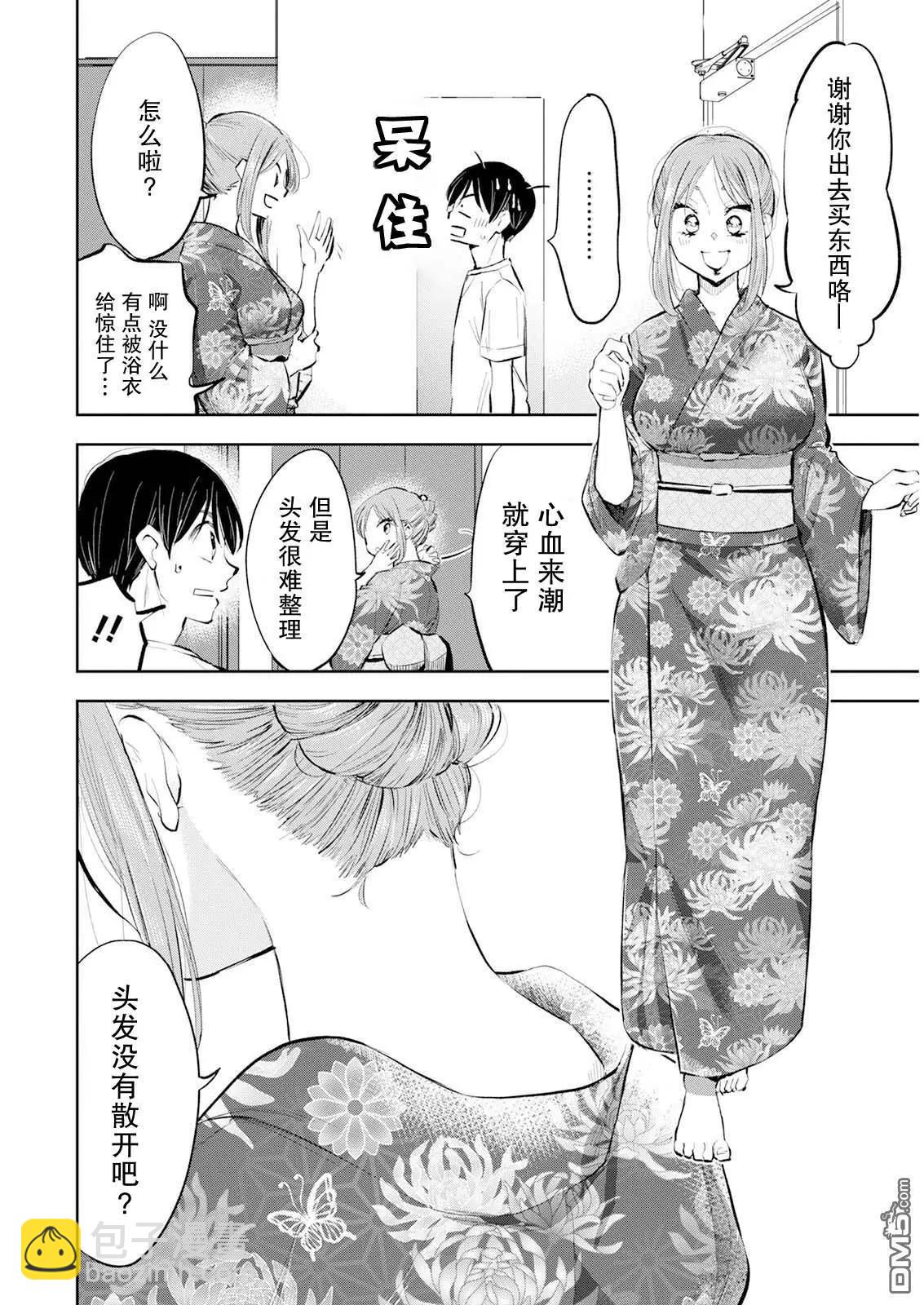 第21话3