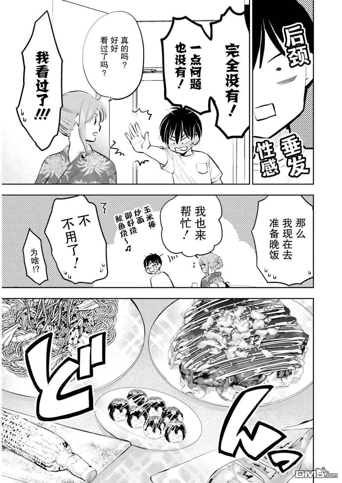 第21话4