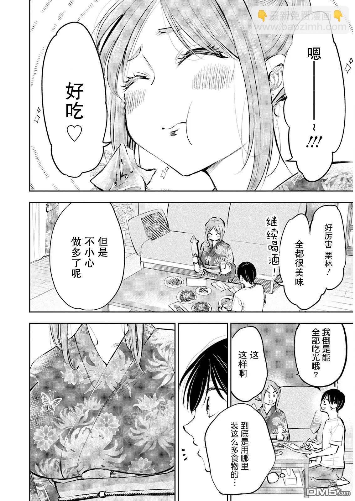 第21话5