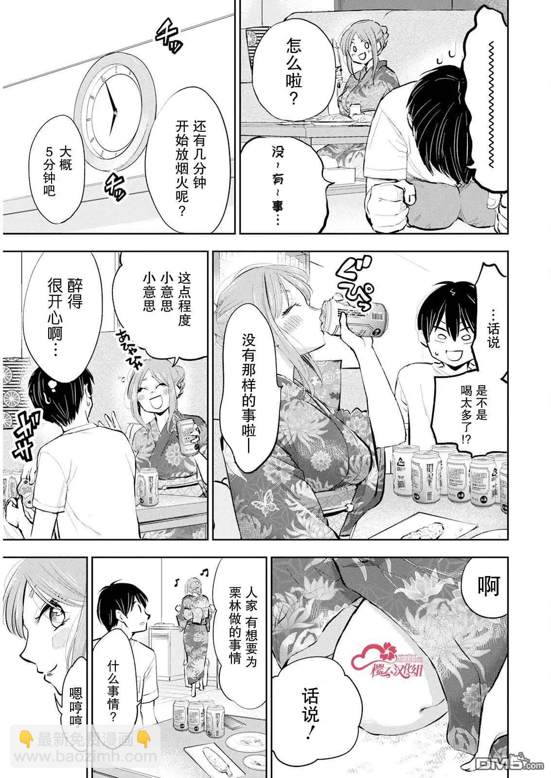第21话6