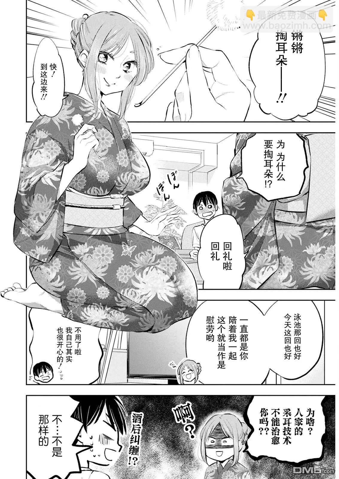 第21话7