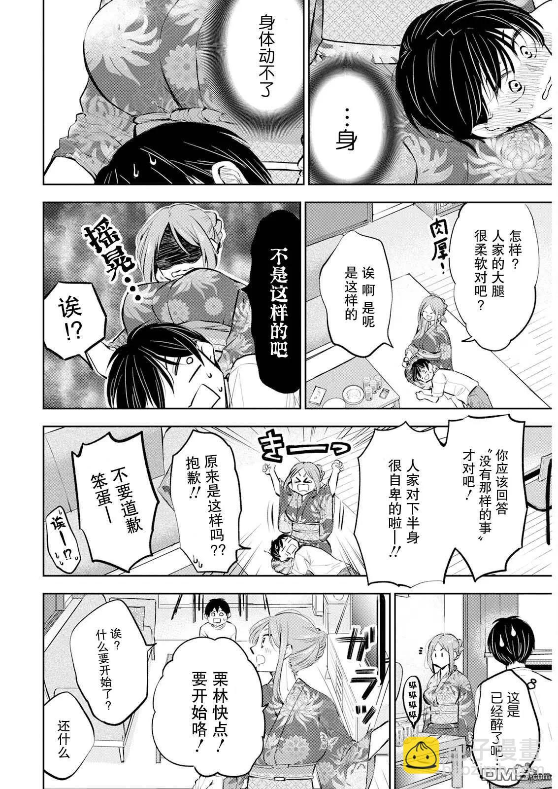第21话9