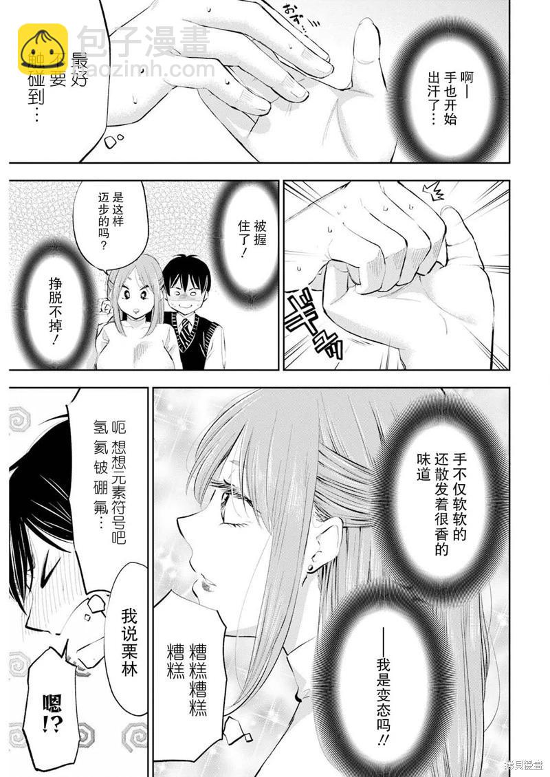 第28话8