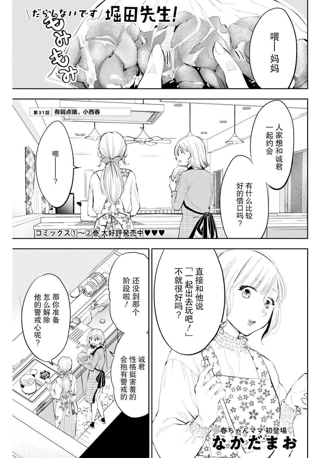 第31话0