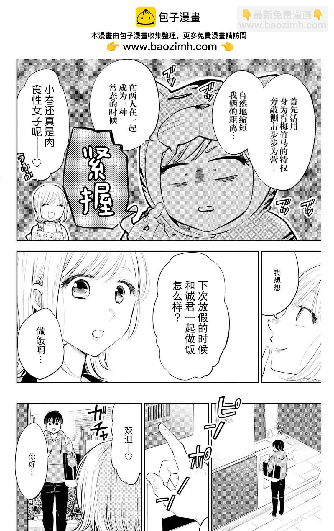 第31话1