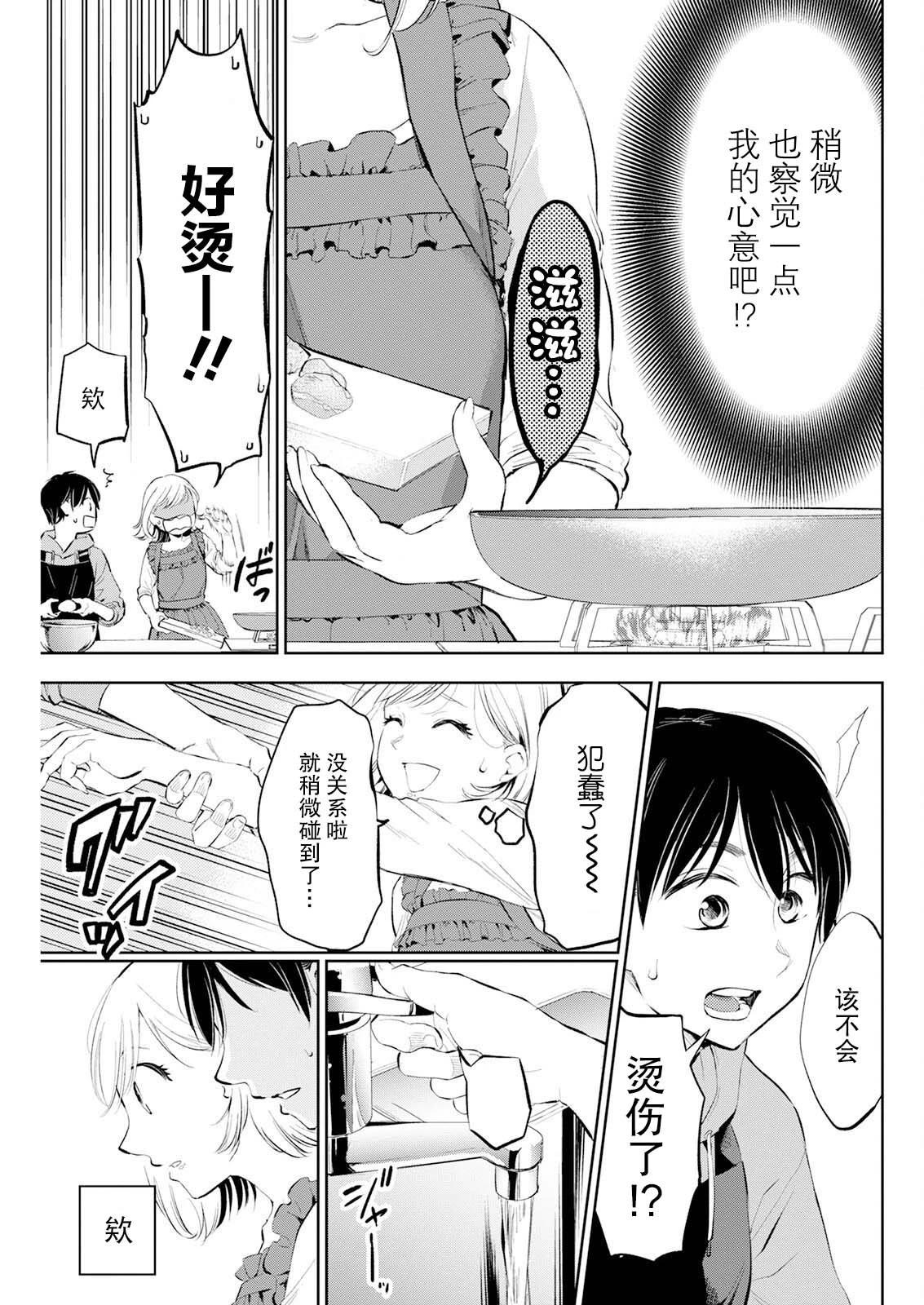 第31话10