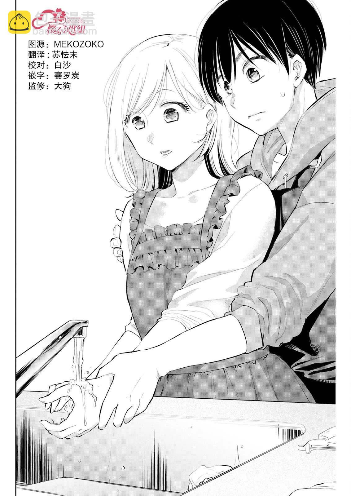第31话11