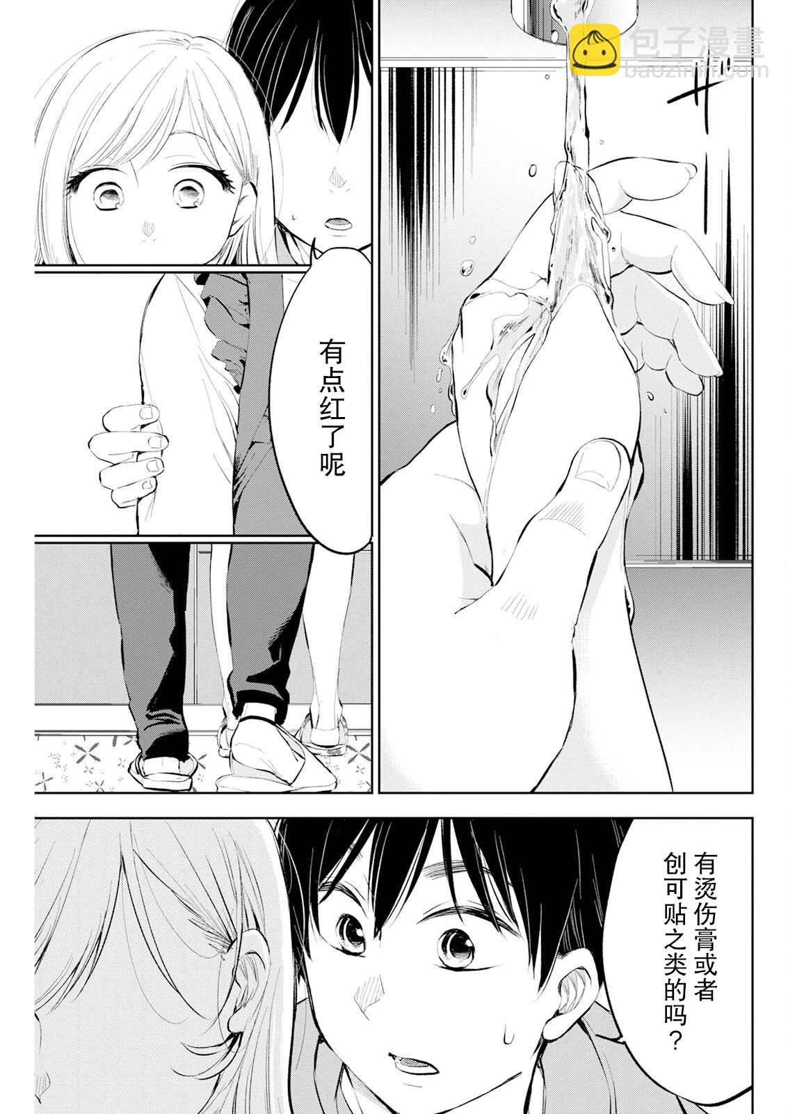 第31话12
