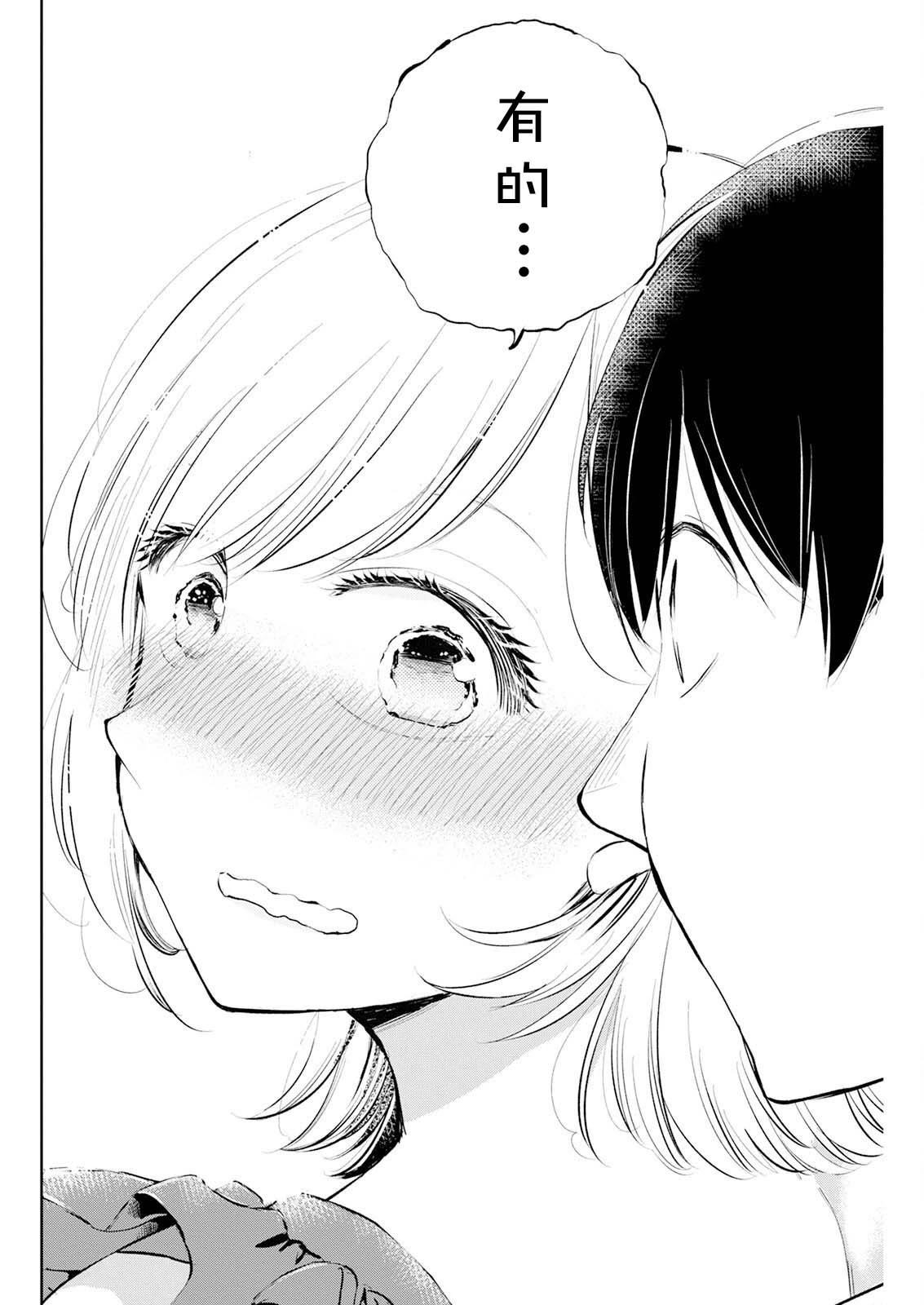 第31话13