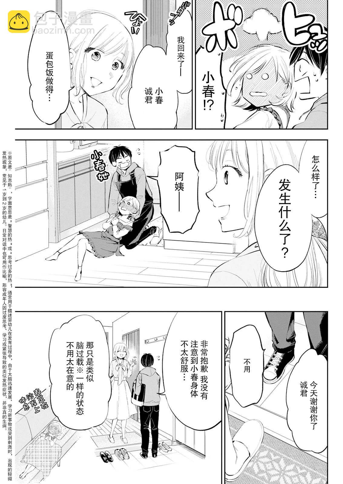 第31话14