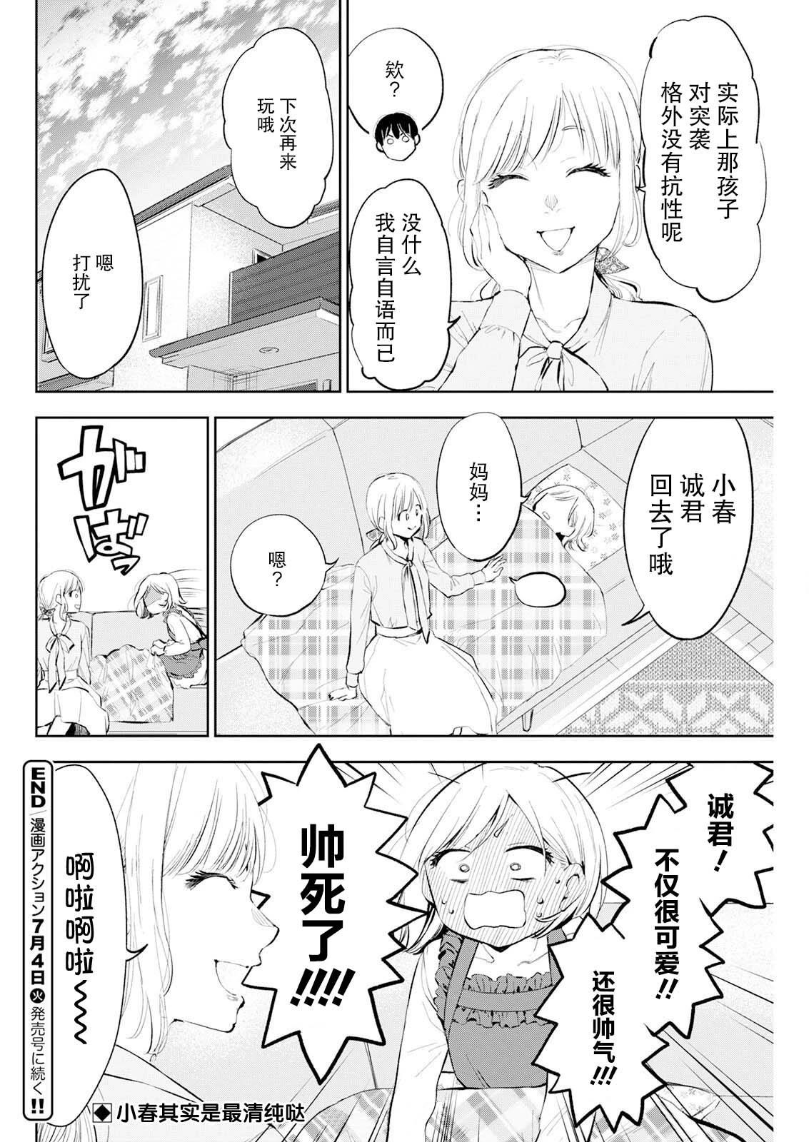 第31话15