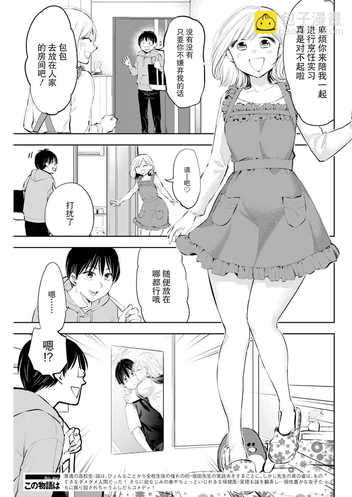 第31话2