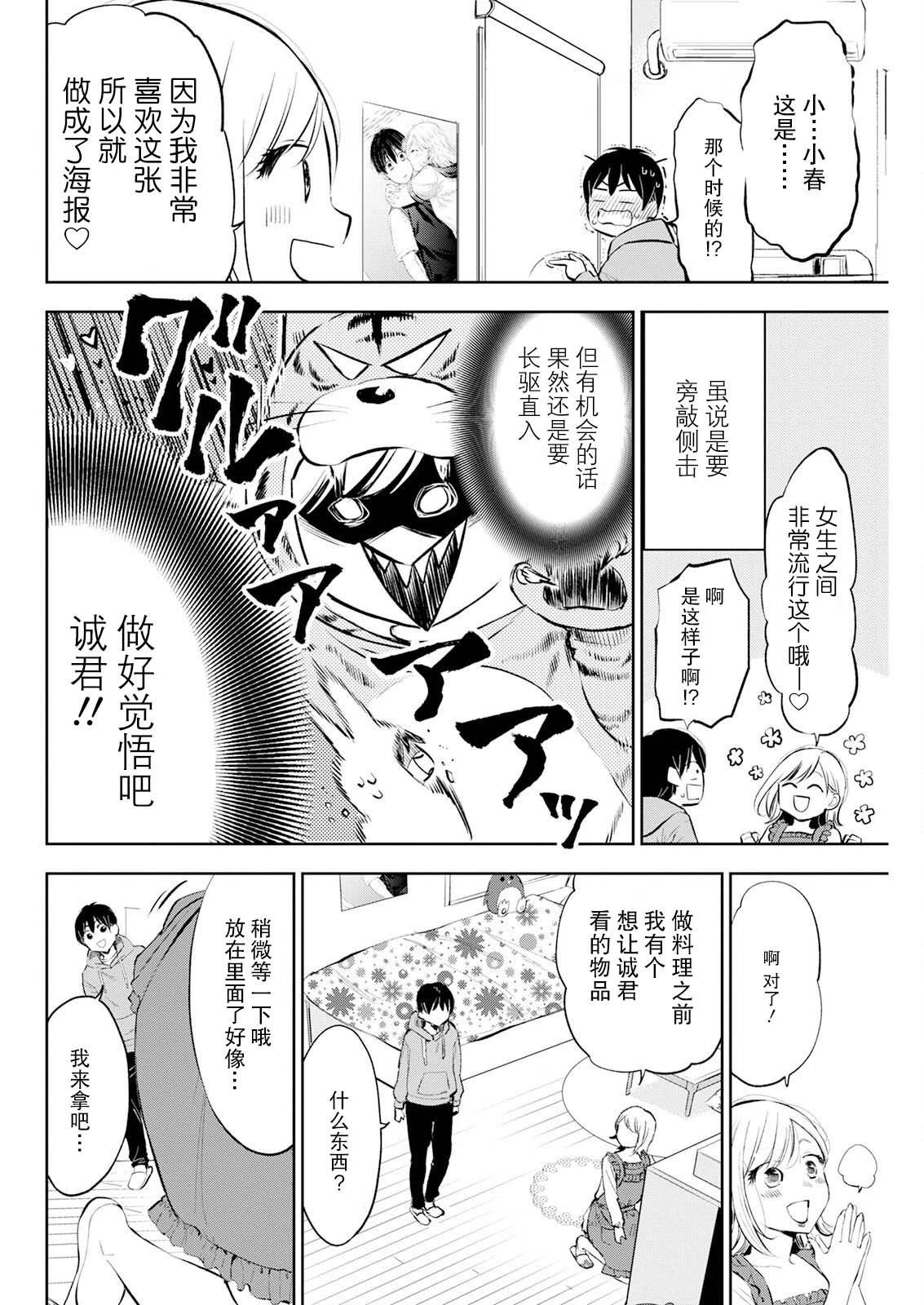 第31话3