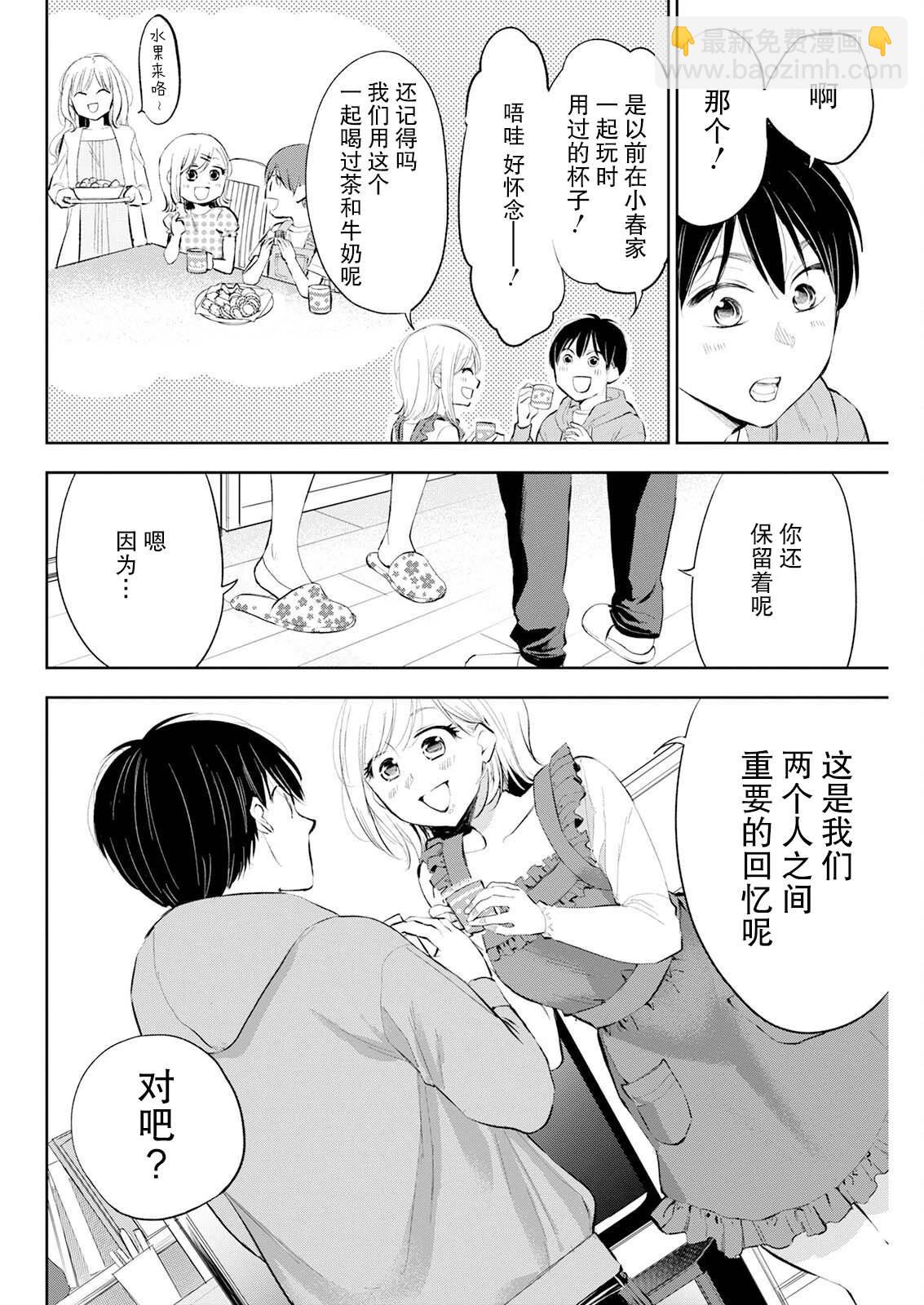 第31话5
