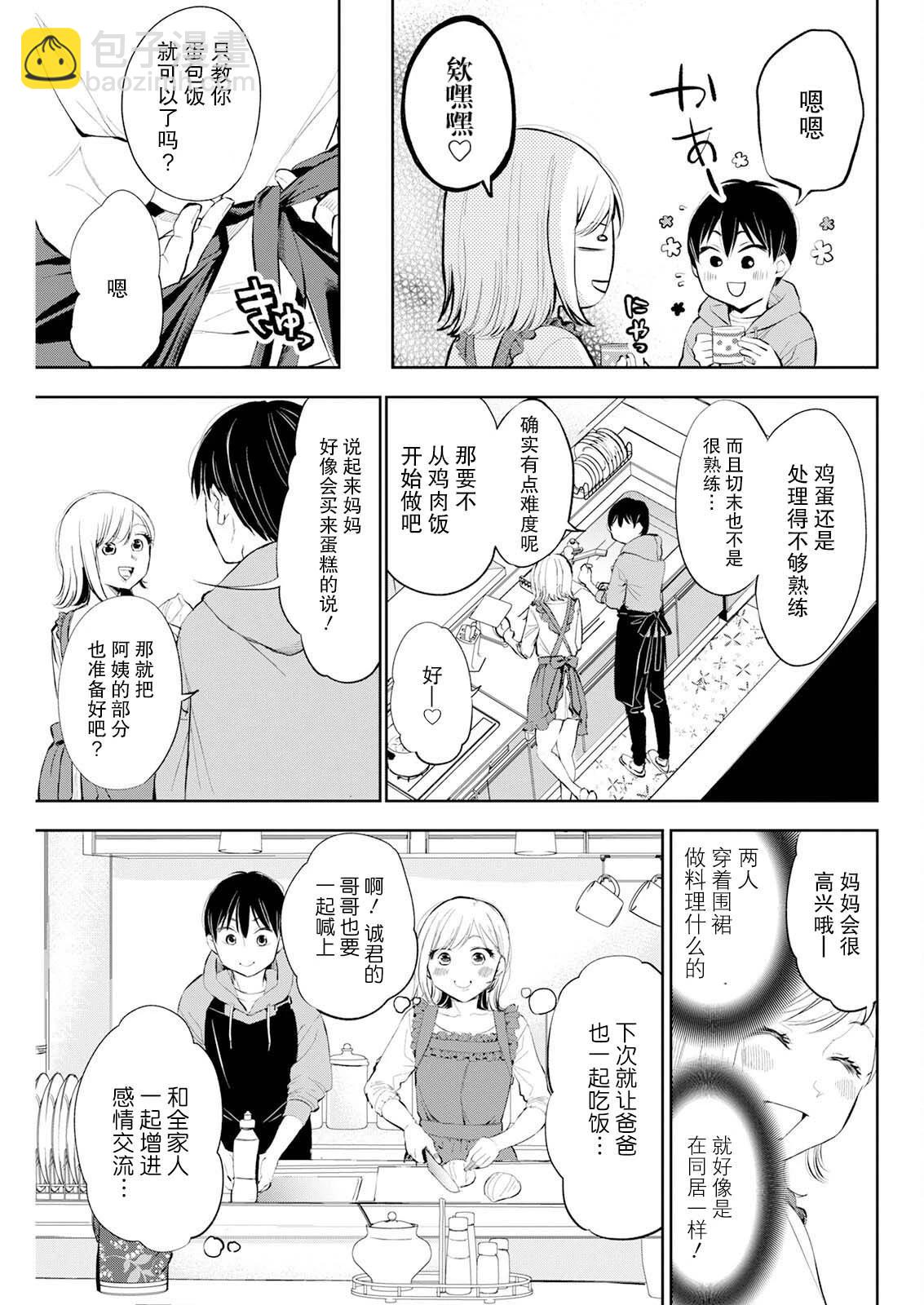 第31话6